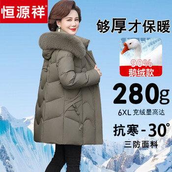 Hengyuanxiang mama extreme cold goose down down jacket women's mid-length thick and warm northeastern style high-end goose down jacket for middle-aged and elderly coffee green thickened goose down xl 90-105 jin