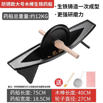 Fantasy chinese medicine roller, medicine grinder, medicine ship, cast iron medicine twister, groove tool crusher, old-fashioned pig iron manual grinder, 1 shot, 5 anti-rust models, 75*19cm, 12kg wooden stick