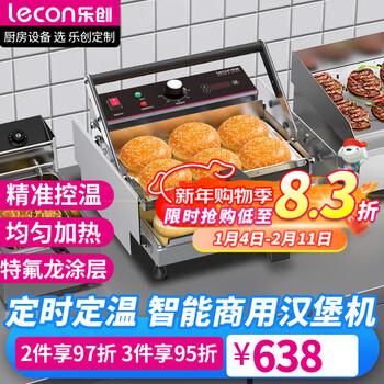 Lecon hamburger machine, commercial bread machine, hamburger oven, fully automatic hamburger oven, electric heating bread oven, dedicated for home burger shop, 211 smart knob model