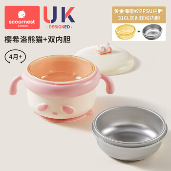 Kescoorl baby food bowl, special rice noodles for babies, water-filled thermos bowl for infants and young children, constant temperature stainless steel children's tableware, double liner can be changed at will, sakura hilo panda