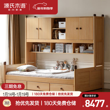 Genji muyu solid wood nordic bed cabinet integrated modern simple oak high storage rack children's bed 1.2m + mattress j50