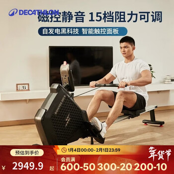 Decathlon (decathlon) smart home fitness aerobic silent small folding magnetically controlled rowing machine with self-generating power fr500- 4169379