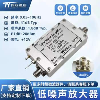 0.05-10ghz rf low noise amplifier lna broadband amplifier gain 41db power 20dbm 0.05-10ghz gain 41db