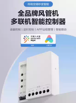 Zhonghong little superman b27 duct machine central air conditioning intelligent controller gateway wire controller bluetooth mesh2.0 gree full series