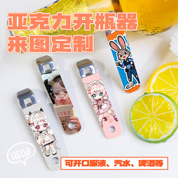 Ying huan ying huan bottle opener oral liquid beer bottle opener pictures mass customization