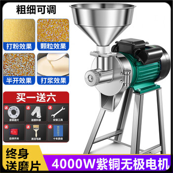 Pupan grinder dry and wet dual-use corn grinder household 220v commercial flour grinding and crushing of whole grains small rust-free sand grinding model 4000w copper frequency converter wet and dry use +140 type + high