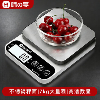 Wei zhixiang kitchen scale electronic scale household stainless steel gram scale high-precision food scale small precision tea gram scale jewelry scale