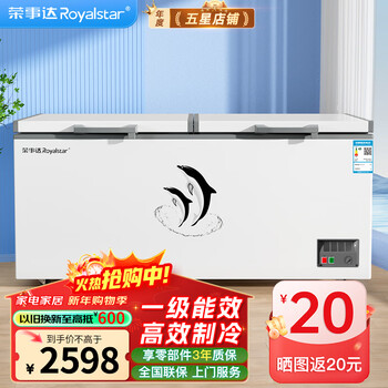 Royalstar freezer commercial large capacity full freezer horizontal freezer household refrigerated freezer dual-purpose freezer dual temperature commercial large freezer freezer display cabinet 1288 single temperature level 1 energy efficiency mechanical temperature control