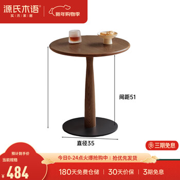 Genji wood language solid wood side table black walnut small round table living room sofa side table small apartment round bedside table (oak walnut color) 0.5 meter side table