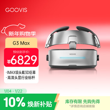 Goovis g3 max smart glasses, head-mounted 3d giant screen display, non-vr all-in-one machine, head-mounted theater 5k ultra-high-definition movie video