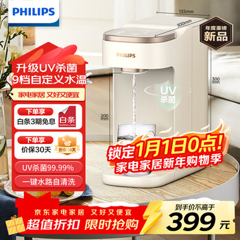 Philips (philips) instant hot water dispenser household uv sterilization small desktop installation-free office desktop hot drink machine electric kettle portable kettle annual meeting purchase add8202