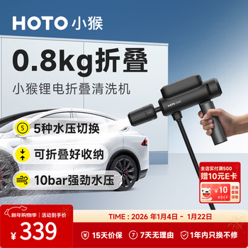 Hoto monkey tool folding car washing machine household wireless lithium battery car washing gun water pump high-power cleaning machine handheld portable