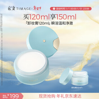 Caitang caitang soothing cleansing cream 120ml