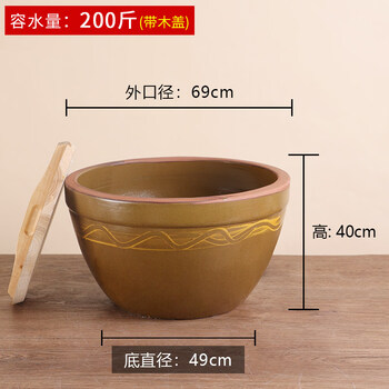 Fantasy kimchi jar for pickled meat, household vat for bacon, special container for bacon, ceramic rice vat, pickled vegetables, old-fashioned water vat for pickled vegetables, large mouth with lid, 200 kilograms of water, damaged reissue