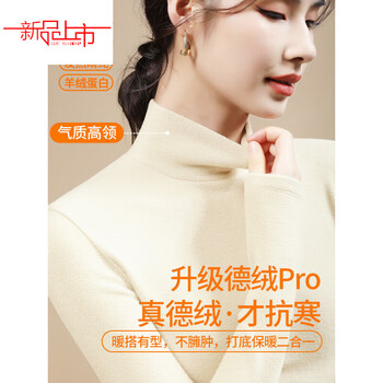 Yalu zhende velvet bottoming shirt for women in autumn and winter new style 2025 high collar fashionable style inner with thickened brushed hair. thermal and warm apricot double-sided warm zhende velvet s