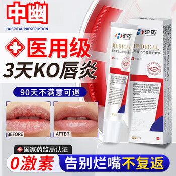 Zhenshi zhongyou medical polyethylene glycol moisturizing dressing cheilitis ointment far infrared gel zhong zhongyou one box effective pack