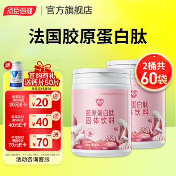 By-health yep series collagen peptide powder solid drink french imported collagen powder women peach flavor two months quantity collagen powder peach flavor 30 bags*2 buckets