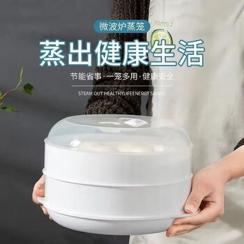 Large microwave oven special heating steamer, enlarged and thickened round heating steamer box with lid, double layer