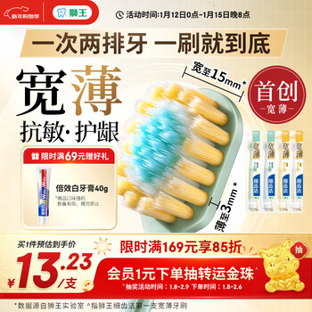 Lion fine tooth cleaning, wide thin, anti-sensitive and gum protecting toothbrush, 4 soft bristles to relieve sensitivity and reduce bleeding, wide-headed family pack