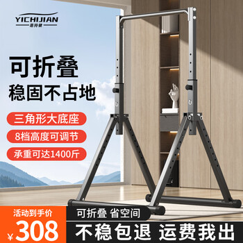 Yizhijian pull-up device home horizontal bar indoor adult student high school entrance examination single parallel bar multifunctional fitness exercise equipment home folding upgraded horizontal bar model