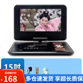 Sast mobile dvd player portable evd small tv for children and the elderly cd/vcd integrated high-definition wf new model black 15-inch new high-definition eye protection screen mobile dvd