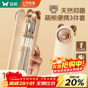 Double gun 304 stainless steel chopsticks and spoon set portable cutlery box complete set for children, students and office workers