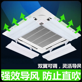 Central air-conditioning windshield central air-conditioning windshield office ceiling-embedded air-conditioning air-conditioning outlet upgraded double-wing adjustable 60cm (pack of four) angle + double-wing adjustable 0x0x0cm