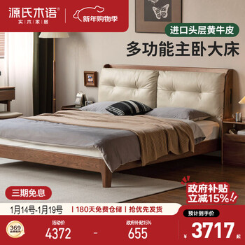 Genji muyu solid wood bed bedroom light luxury simple leather bed home high-end soft back bed 1.8*2m bed (genuine leather off-white)