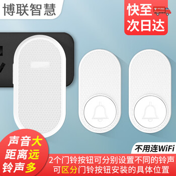 Bolian smart can distinguish button positions for outdoor waterproof wireless doorbell for home use. ultra-long-distance one-two-to-one electronic remote control doorbell for entry into the home. dingdong doorbell for the elderly.