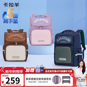 Kara sheep schoolbag primary school boys and girls 4-6th grade children's backpack burden-reducing backpack cx2670 ivy green