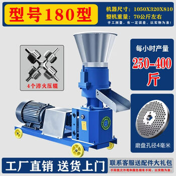 Honggong's new feed pellet machine 220v large and small household chicken, duck, rabbit, pig, cattle and sheep breeding feed corn straw pelleting upgraded model 180 household 220v 400 catties per hour