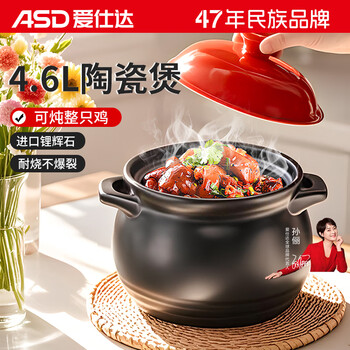 Asd (asd) casserole soup pot household high temperature resistant dry-roasted stew pot 4.6l ceramic clay pot chinese medicine decoction pot