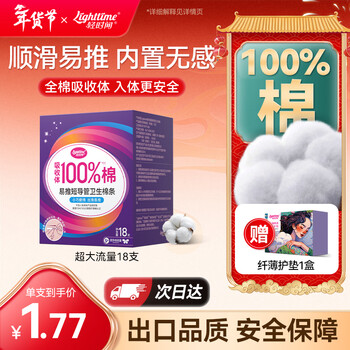 Light time short catheter tampons super large flow 18-piece swimming built-in menstrual swab sanitary napkin jd.com self-operated