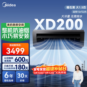 Midea kitchen air conditioner ceiling-mounted large 1.5 hp single cooling ckf-35xw/bn8y-xd200 obsidian black