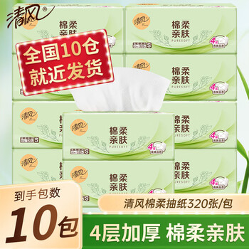 Qingfeng tissue paper 4 layers thickened 320 sheets of facial tissue sanitary napkin paper tissue paper for household use affordable packaging wholesale 4 layers 320 sheets * 10 packs