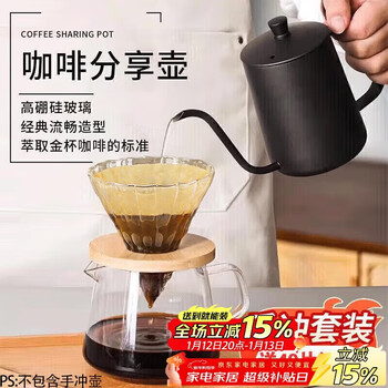 Pakchoice hand-brewed coffee set coffee pot filter cup sharing pot filtered cold brew coffee pot high borosilicate glass filter cup set