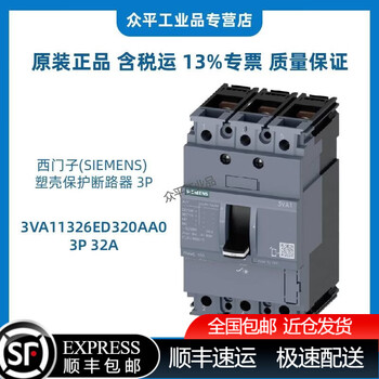 Siemens plastic case protective circuit breaker 3va10963ed320aa0 3p 16a-160a 3va11326ed320aa0 3p 32a 3p