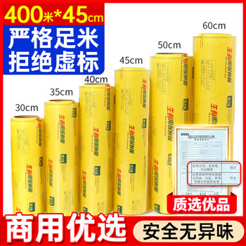 Yizhixuan pvc cling film extra large roll commercial disposable 45cm*400m fresh food, fruits and vegetables moving packaging film