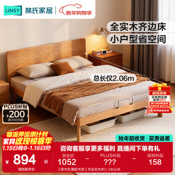 Lin's home all solid wood bed small apartment full edge bed 2025 new row frame double single bed xiaoman series pk17a solid wood color | rubber wood style edge solid wood bed 1.5 meters x 2 meters