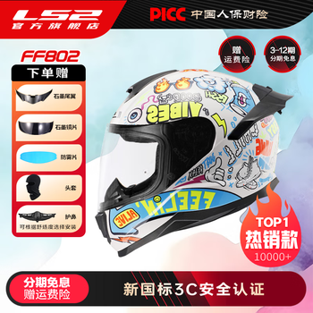 Ls2 couple motorcycle helmet men's and women's motorcycle racing four seasons full-face children's helmet anti-fog large spoiler 802 special white/orange excitement 2xl (57-58 head circumference recommended)