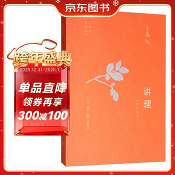 Wang dingjun's six composition books: reasoning. new and old edition covers will be shipped randomly.