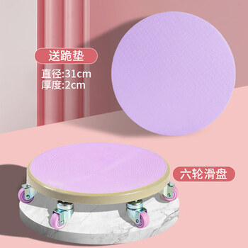 Sliding disc fitness silent six-wheel universal wheel abdominal disc abdominal muscle wheel sports home equipment fitness slimming artifact purple-second generation silent six-wheel free thick kneeling mat