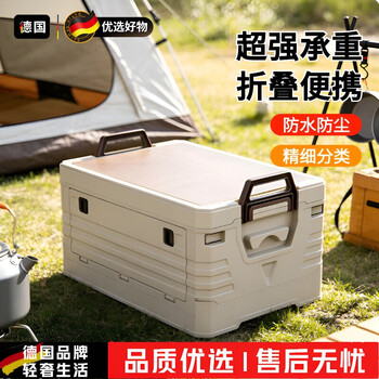 Wcz german car trunk storage box outdoor camping car storage box multi-functional vehicle folding luggage storage light brown 40l double layer small size