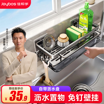 Best helper drain rack kitchen sink side storage rack no punching with rag dishwashing artifact wall hanging storage rack with drain tray