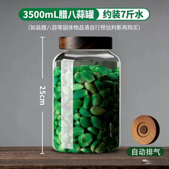 Fantasy laba sealed jar glass bottle pickles household special pickling jar sugar garlic food grade empty bottle pickle jar automatic exhaust 3.5l laba garlic jar