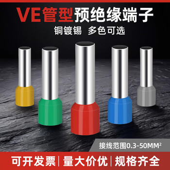 Tubular terminal ve0508 e1008 e7508 e1508 e2508 needle cold-pressed terminal block purple brass e35-16丨35 square丨200 pieces