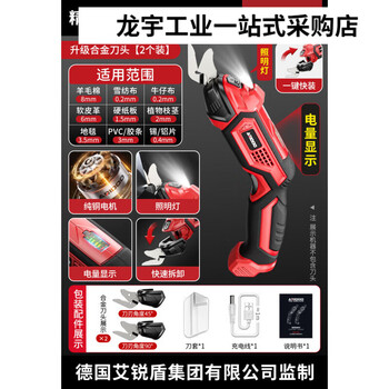 Airui shield electric scissors for cloth cutting small handheld electric scissors cloth breaking machine tailor special electric scissors clothing trimming electric scissors rechargeable seiko edition with gold blades (two)