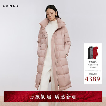 Lancy imported 90 white goose down lancy/langzi 24 winter new high weight over the knee stand collar hooded down jacket for women light pink s