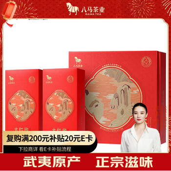 Bama tea oolong tea qianxiang wuyi rock tea dahongpao first grade 208g gift box tea for gifts