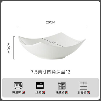 Tuojin pure white ceramic plate tableware 2025 new four-corner creative dessert plate salad plate niche household rice plate dish plate thickened upgraded 7.5-inch four-corner plate*2 damage guaranteed